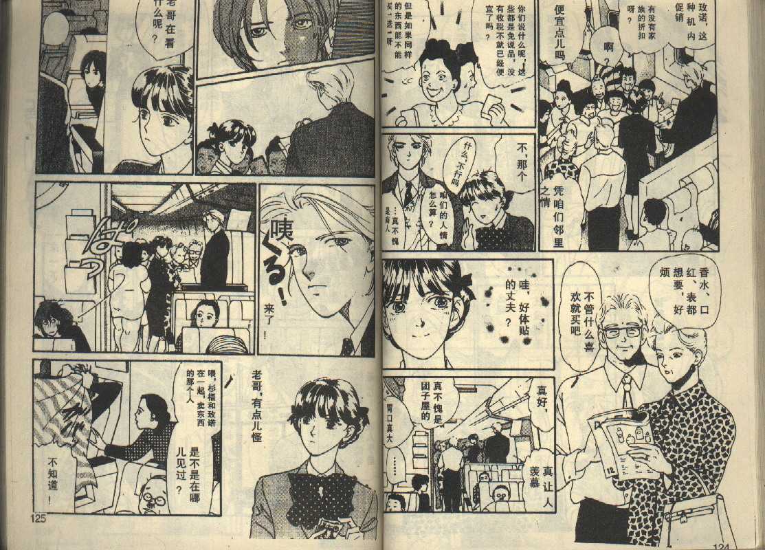 粉红色的天空韩漫全集-VOL03无删减无遮挡章节图片 