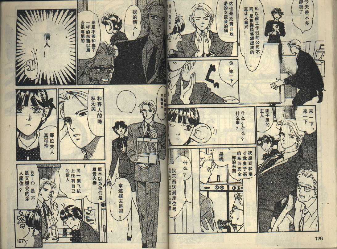 粉红色的天空韩漫全集-VOL03无删减无遮挡章节图片 