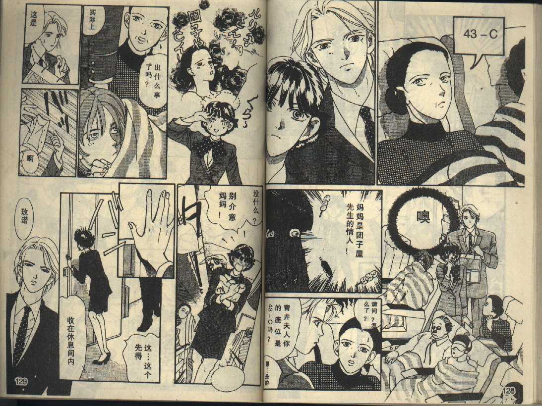 粉红色的天空韩漫全集-VOL03无删减无遮挡章节图片 