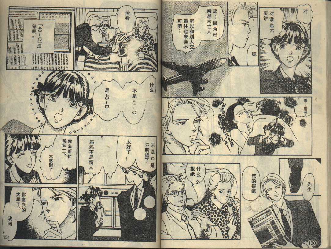 粉红色的天空韩漫全集-VOL03无删减无遮挡章节图片 