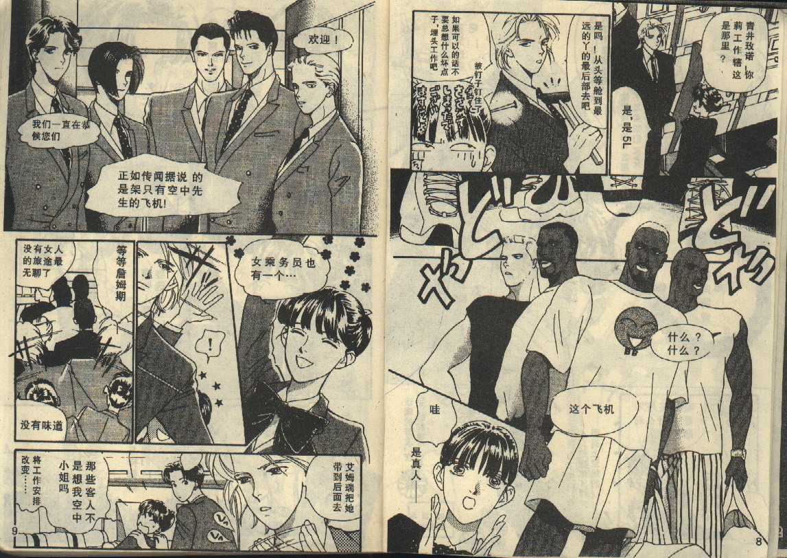 粉红色的天空韩漫全集-VOL03无删减无遮挡章节图片 