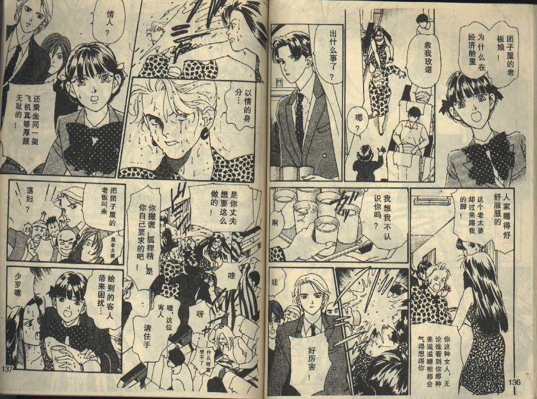 粉红色的天空韩漫全集-VOL03无删减无遮挡章节图片 