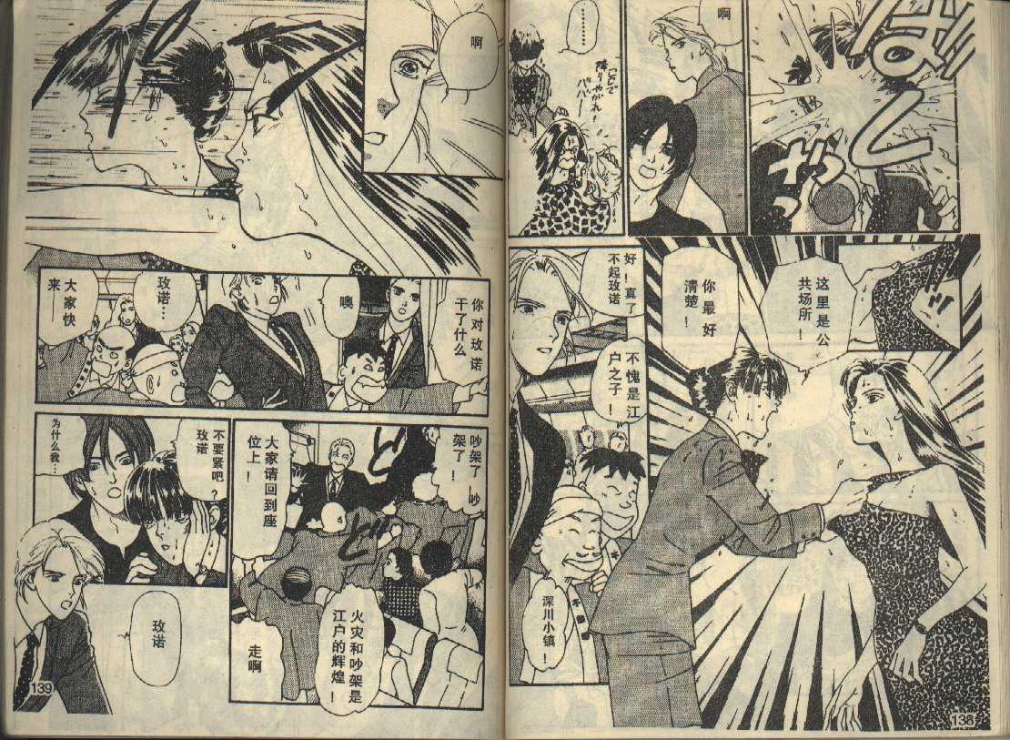 粉红色的天空韩漫全集-VOL03无删减无遮挡章节图片 