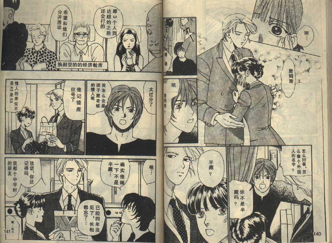 粉红色的天空韩漫全集-VOL03无删减无遮挡章节图片 