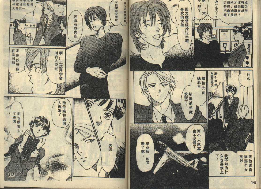 粉红色的天空韩漫全集-VOL03无删减无遮挡章节图片 