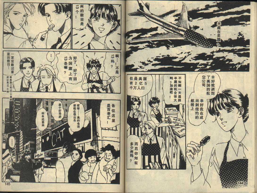 粉红色的天空韩漫全集-VOL03无删减无遮挡章节图片 