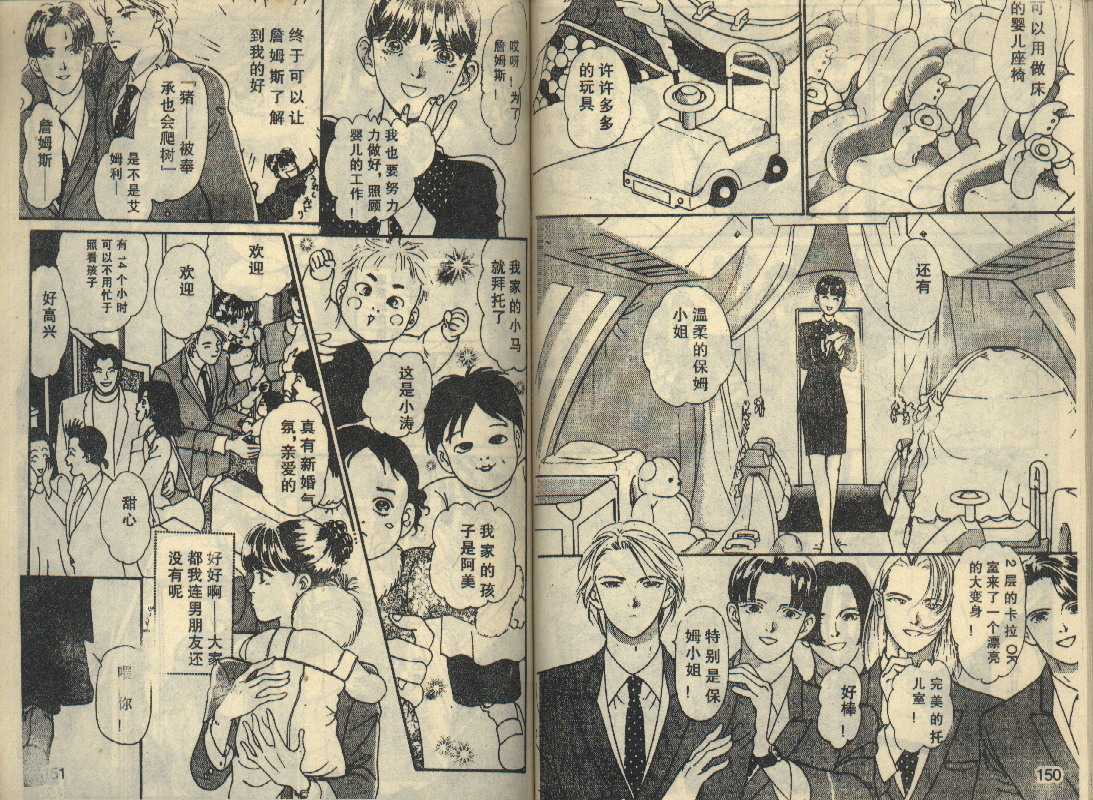 粉红色的天空韩漫全集-VOL03无删减无遮挡章节图片 