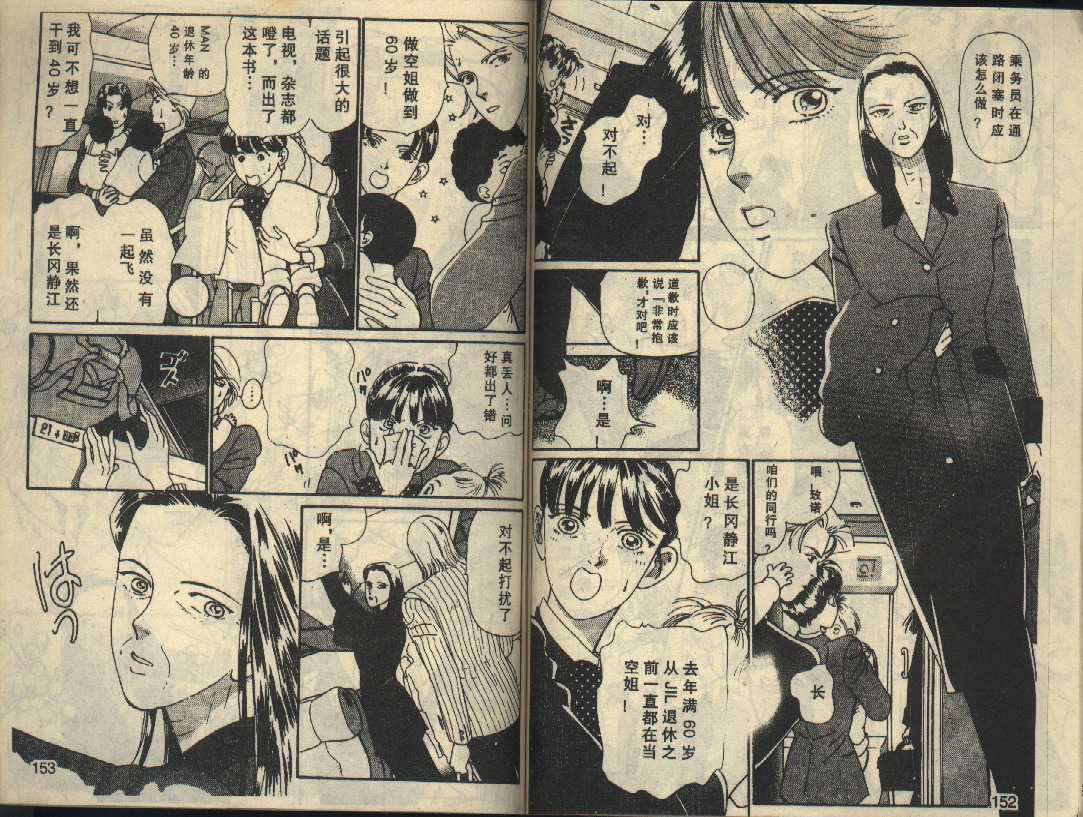 粉红色的天空韩漫全集-VOL03无删减无遮挡章节图片 