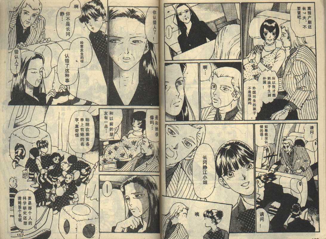 粉红色的天空韩漫全集-VOL03无删减无遮挡章节图片 