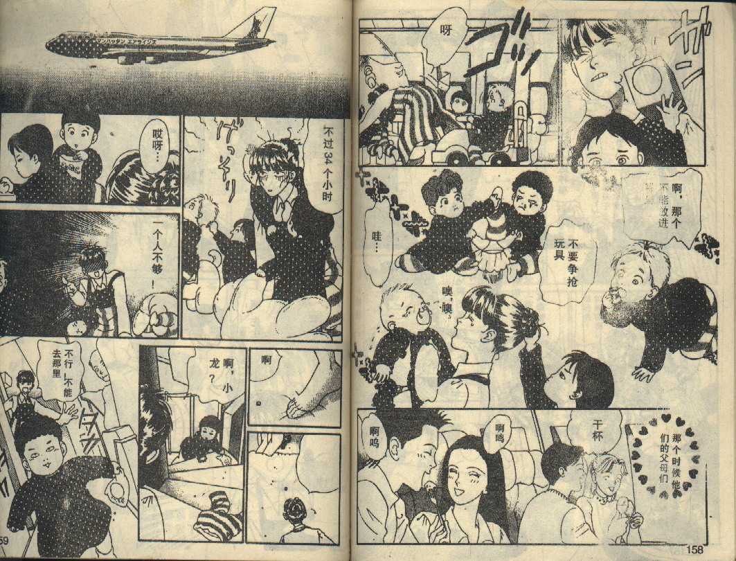 粉红色的天空韩漫全集-VOL03无删减无遮挡章节图片 