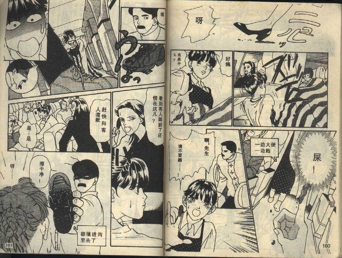 粉红色的天空韩漫全集-VOL03无删减无遮挡章节图片 