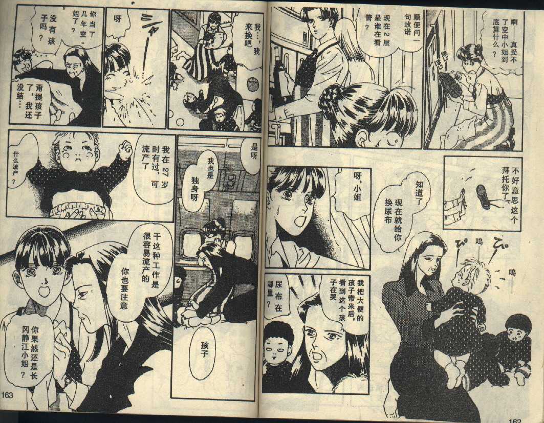 粉红色的天空韩漫全集-VOL03无删减无遮挡章节图片 
