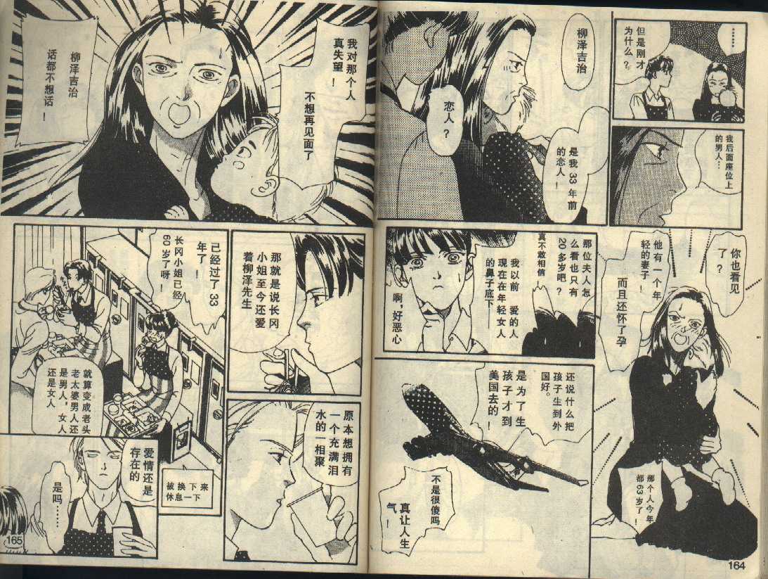 粉红色的天空韩漫全集-VOL03无删减无遮挡章节图片 
