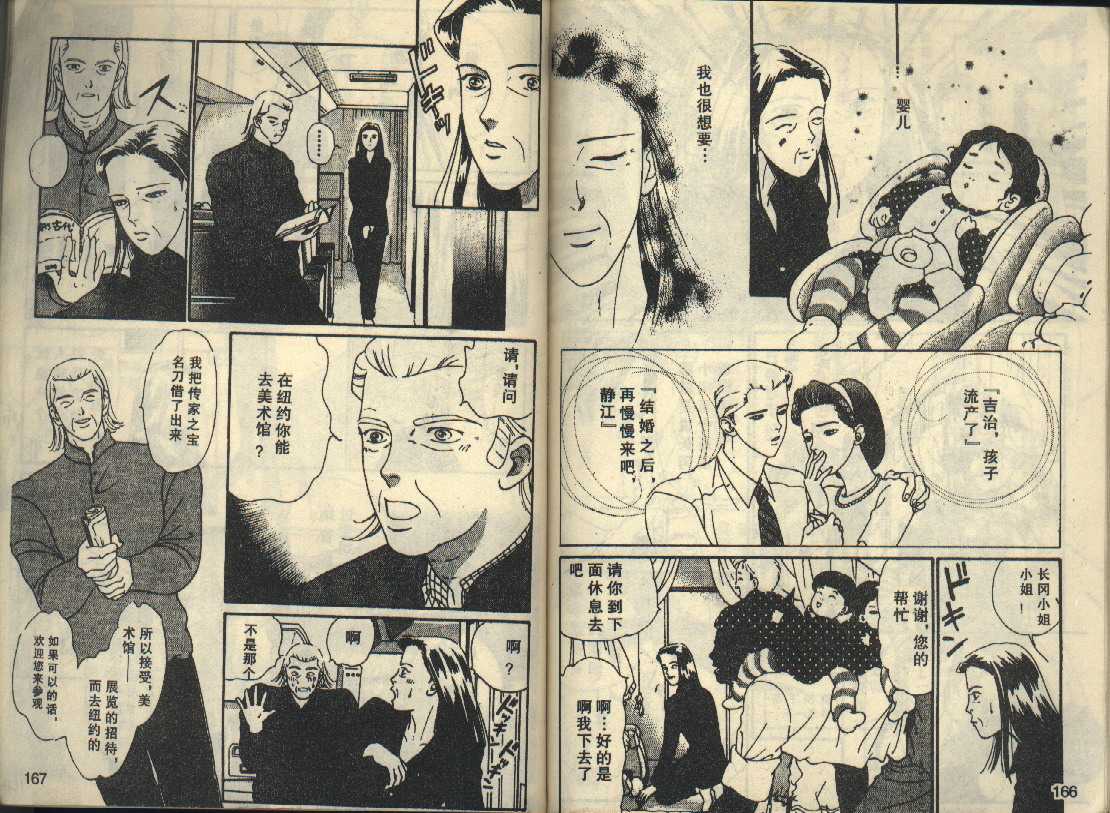 粉红色的天空韩漫全集-VOL03无删减无遮挡章节图片 
