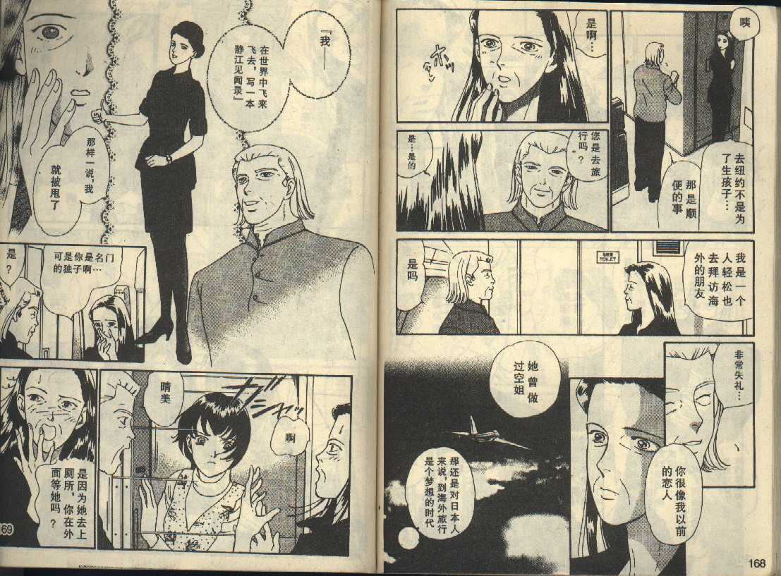 粉红色的天空韩漫全集-VOL03无删减无遮挡章节图片 