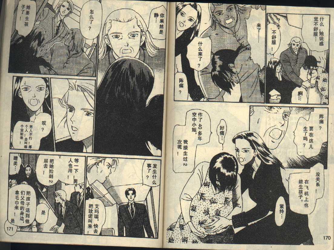 粉红色的天空韩漫全集-VOL03无删减无遮挡章节图片 