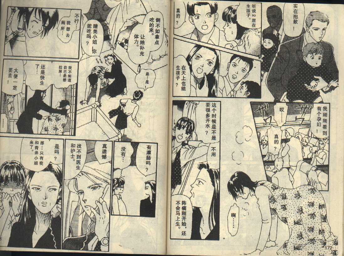 粉红色的天空韩漫全集-VOL03无删减无遮挡章节图片 