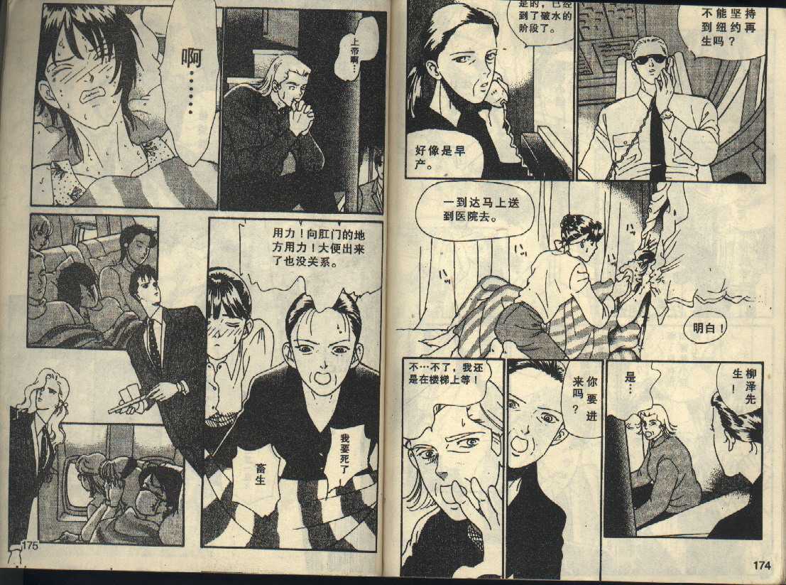 粉红色的天空韩漫全集-VOL03无删减无遮挡章节图片 