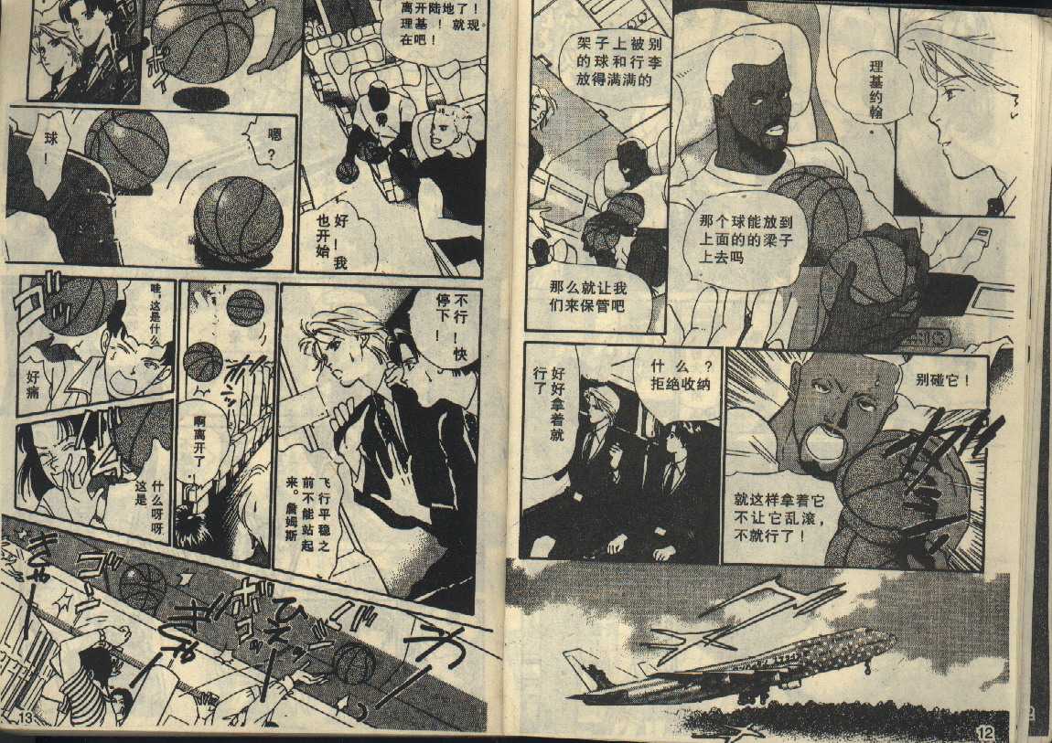 粉红色的天空韩漫全集-VOL03无删减无遮挡章节图片 