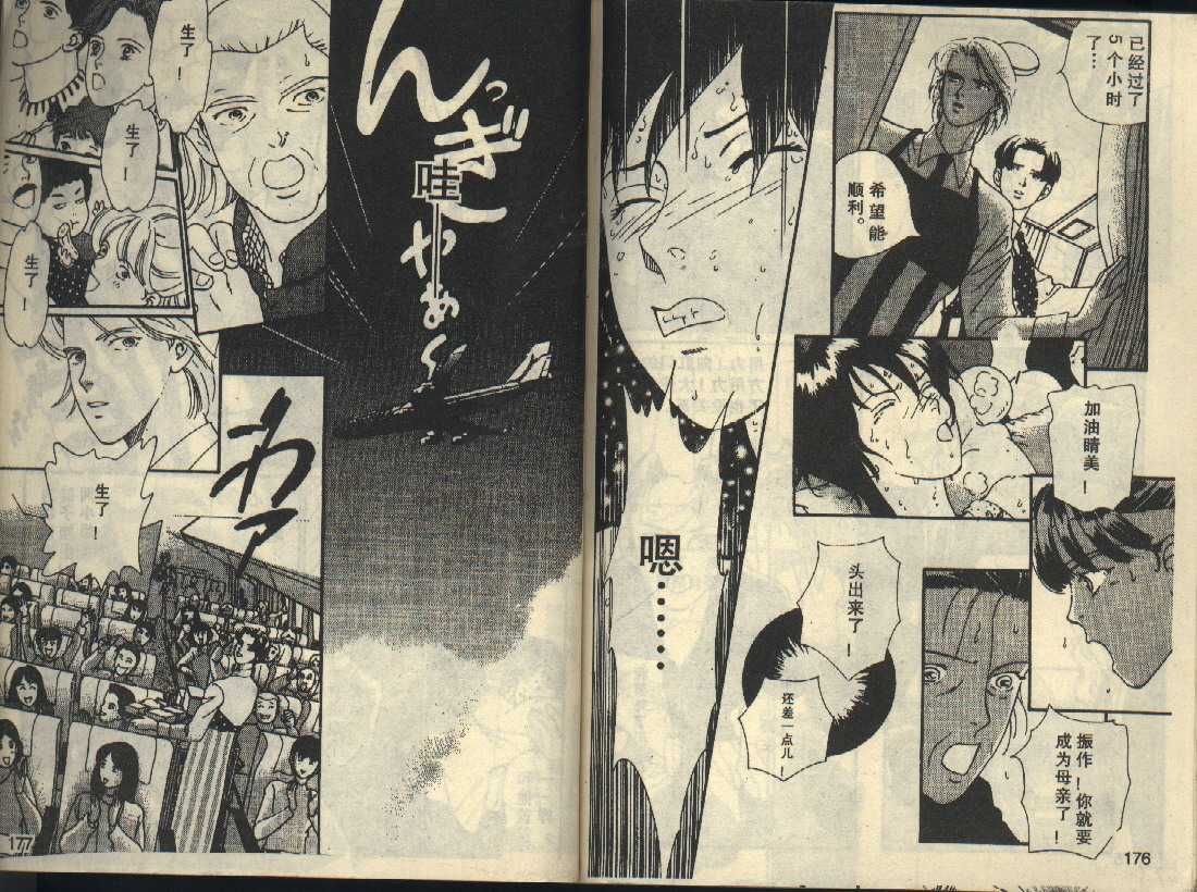 粉红色的天空韩漫全集-VOL03无删减无遮挡章节图片 