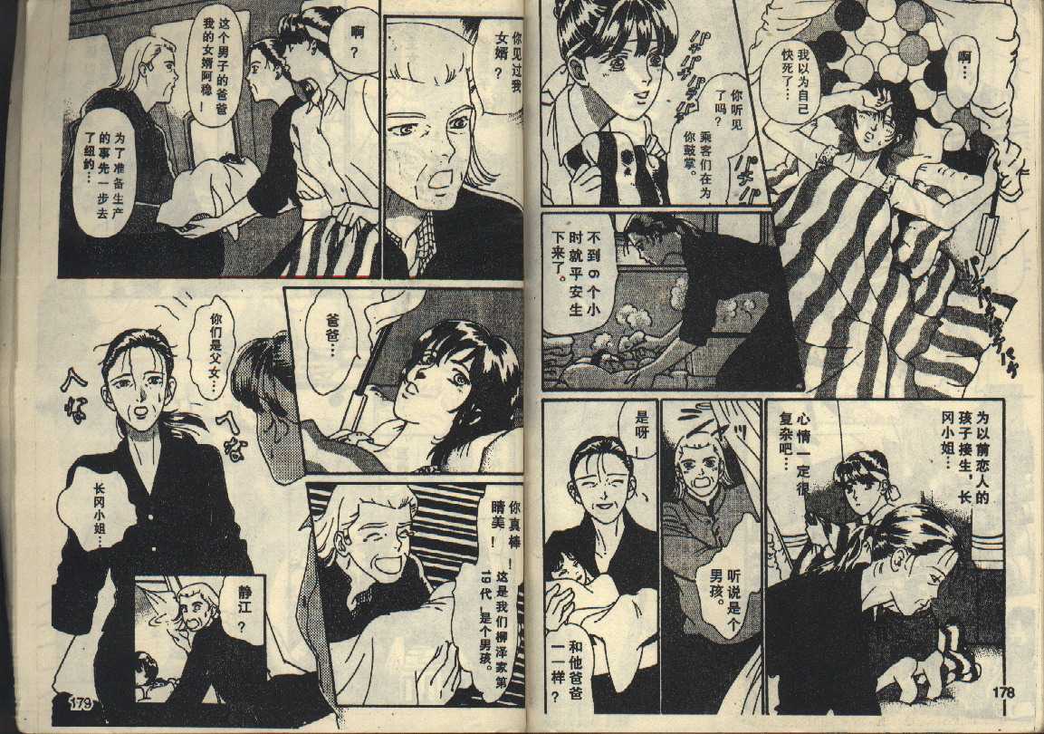 粉红色的天空韩漫全集-VOL03无删减无遮挡章节图片 