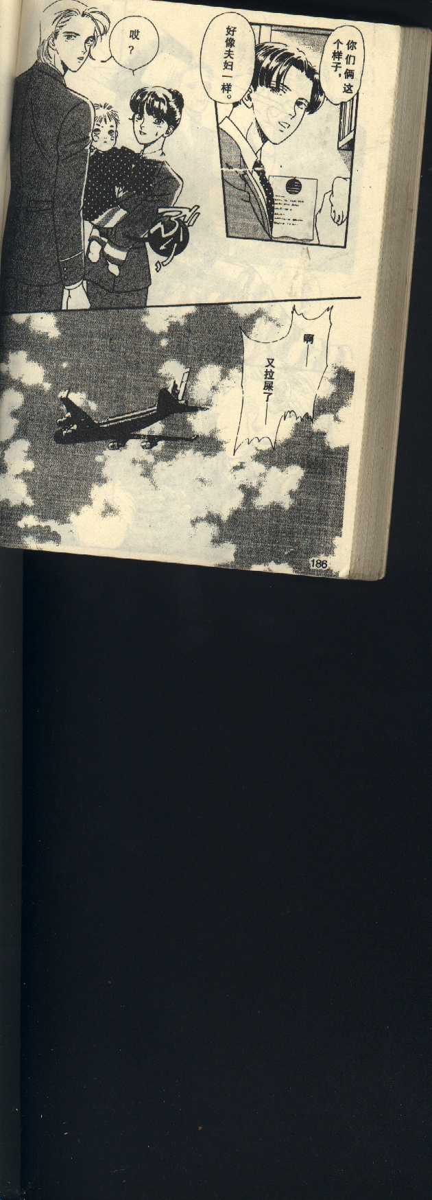粉红色的天空韩漫全集-VOL03无删减无遮挡章节图片 