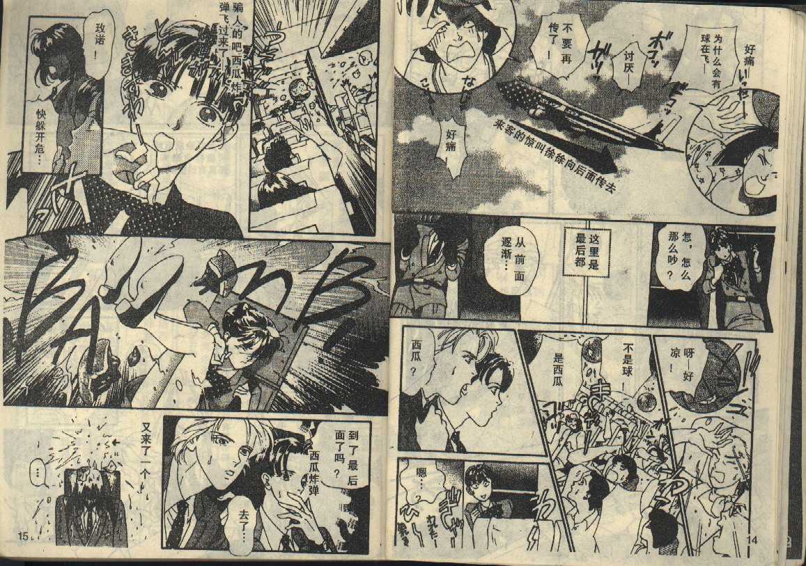 粉红色的天空韩漫全集-VOL03无删减无遮挡章节图片 