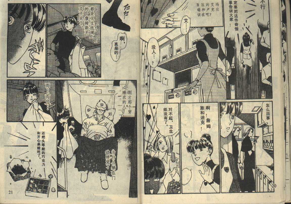 粉红色的天空韩漫全集-VOL04无删减无遮挡章节图片 