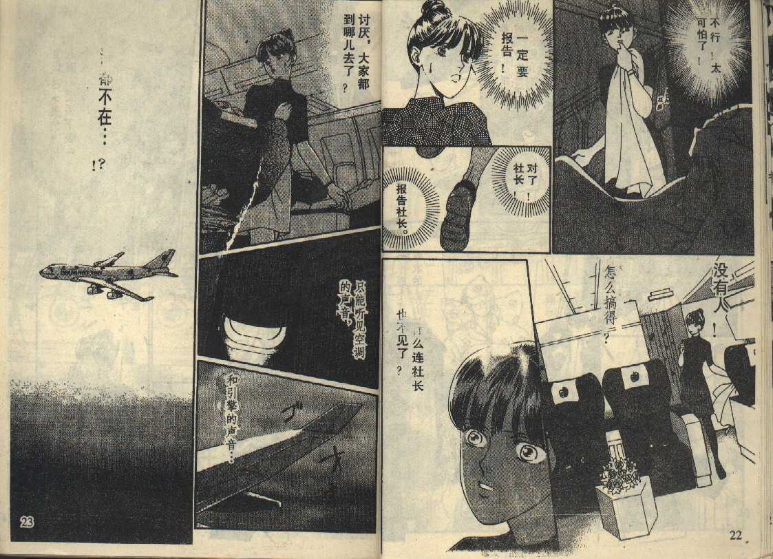 粉红色的天空韩漫全集-VOL04无删减无遮挡章节图片 