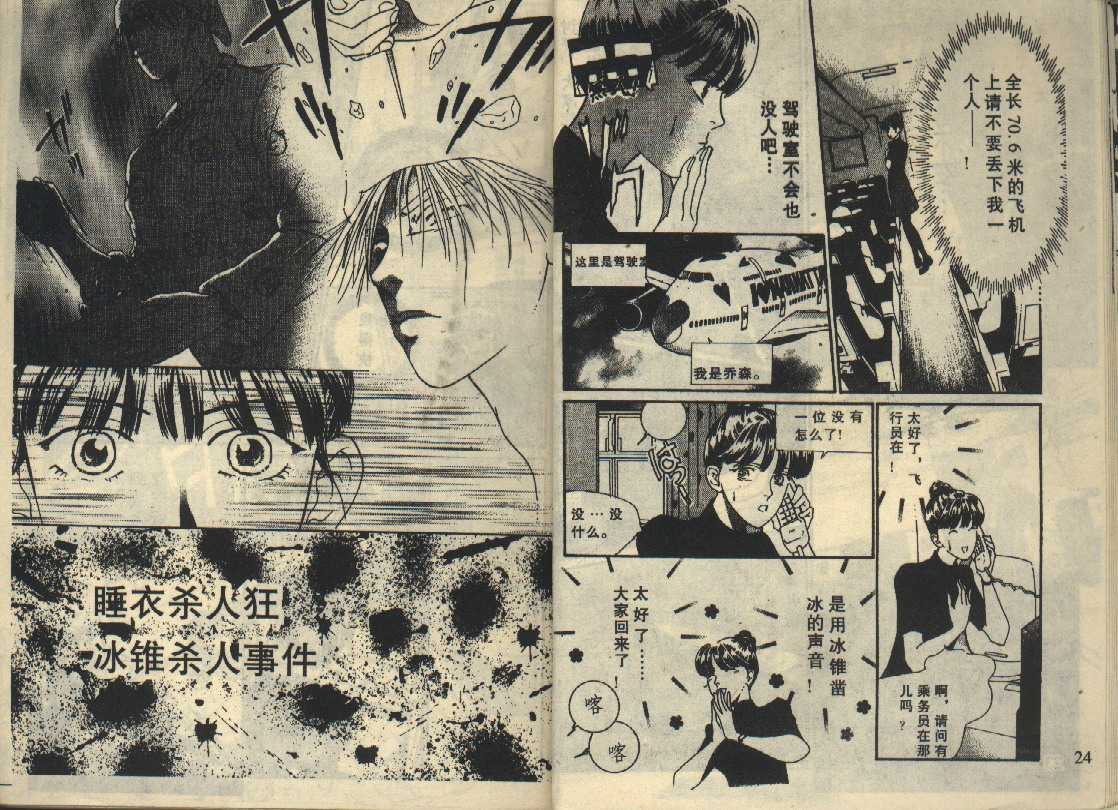 粉红色的天空韩漫全集-VOL04无删减无遮挡章节图片 
