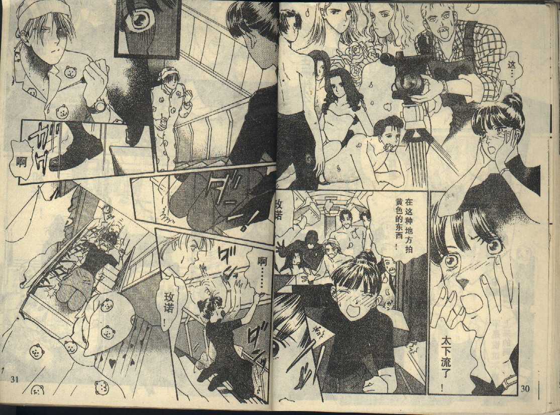 粉红色的天空韩漫全集-VOL04无删减无遮挡章节图片 
