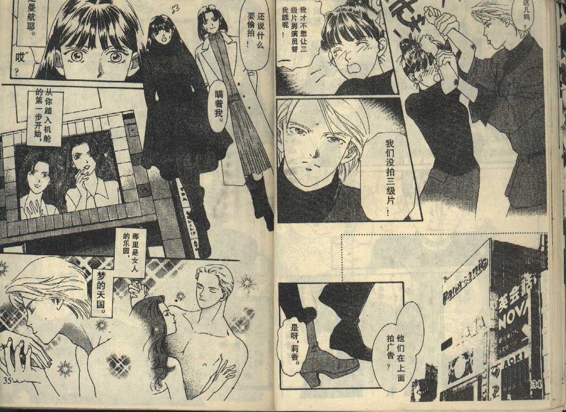 粉红色的天空韩漫全集-VOL04无删减无遮挡章节图片 