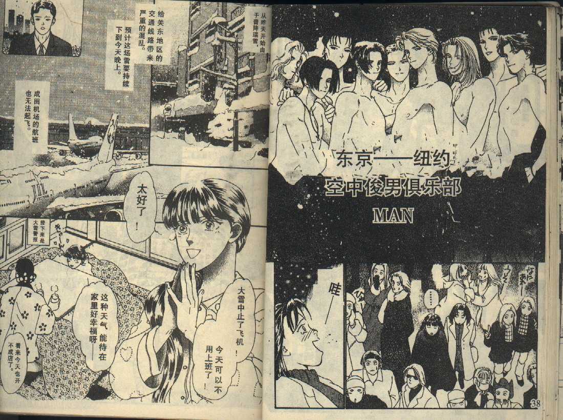 粉红色的天空韩漫全集-VOL04无删减无遮挡章节图片 