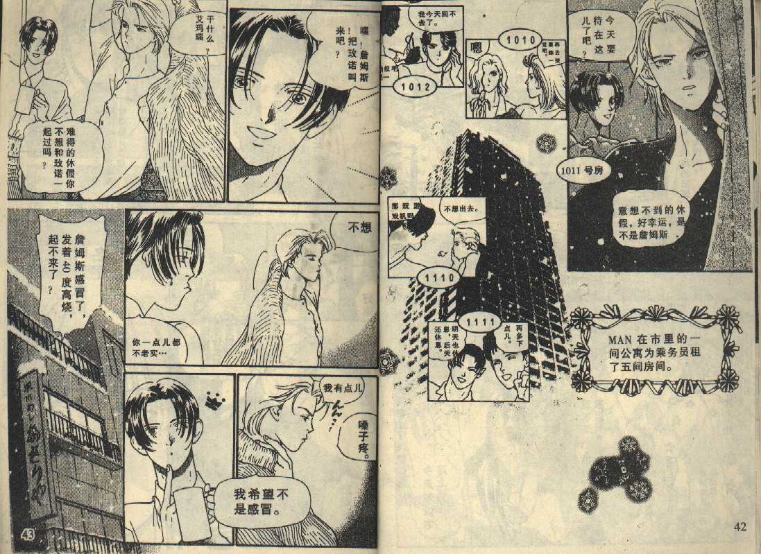 粉红色的天空韩漫全集-VOL04无删减无遮挡章节图片 