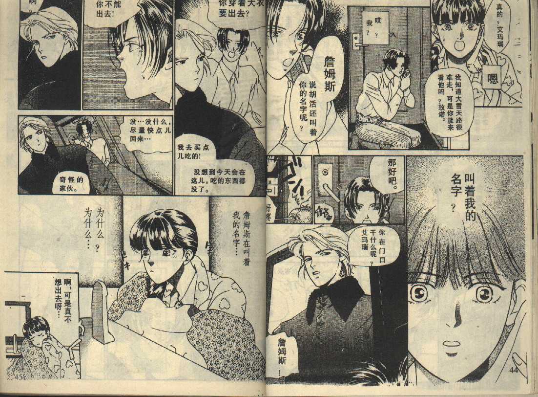 粉红色的天空韩漫全集-VOL04无删减无遮挡章节图片 