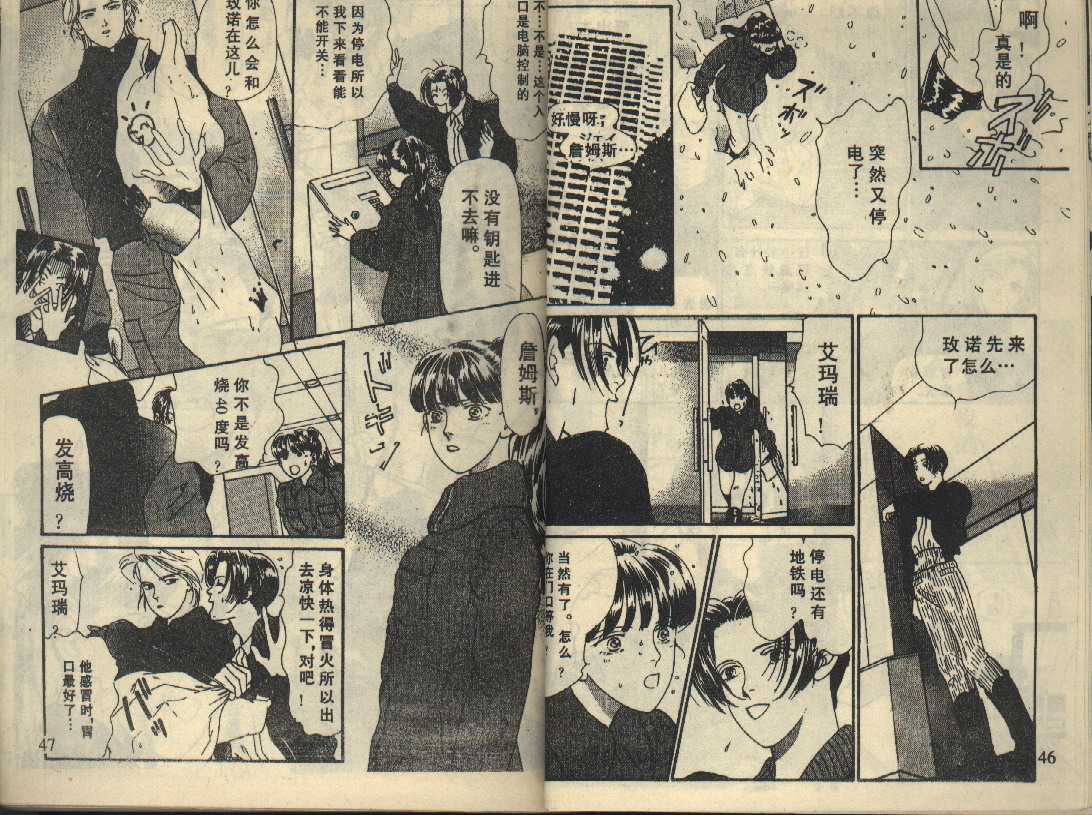 粉红色的天空韩漫全集-VOL04无删减无遮挡章节图片 