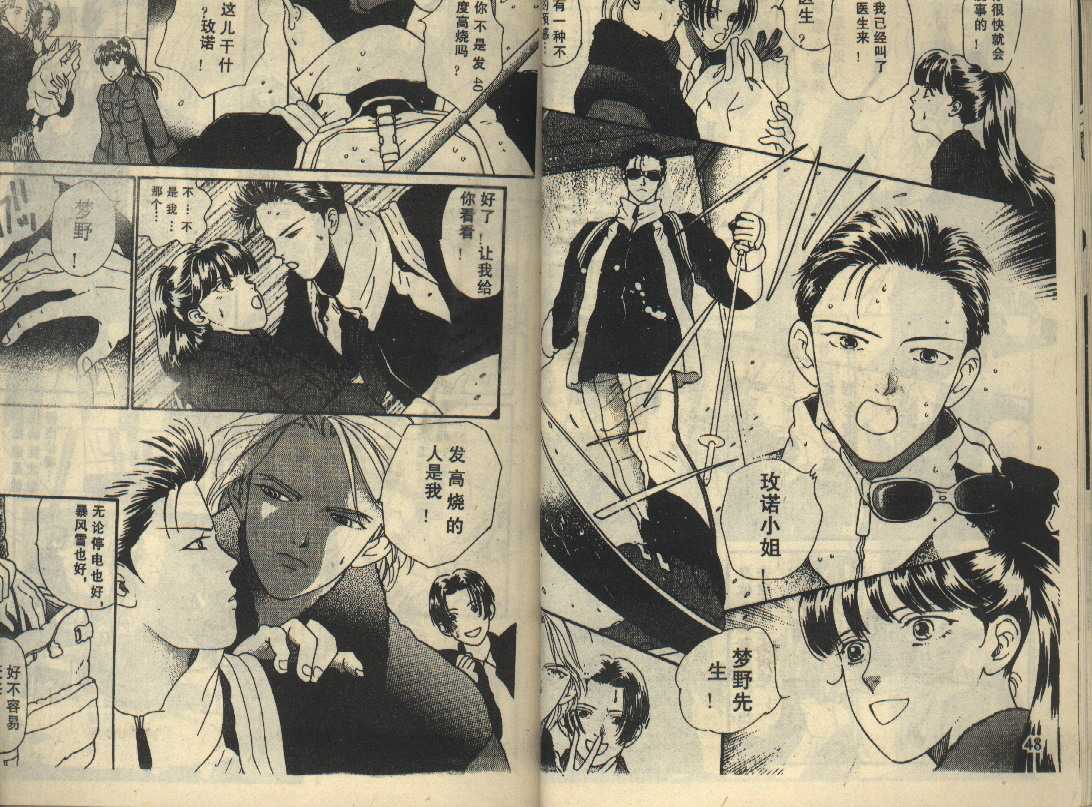 粉红色的天空韩漫全集-VOL04无删减无遮挡章节图片 