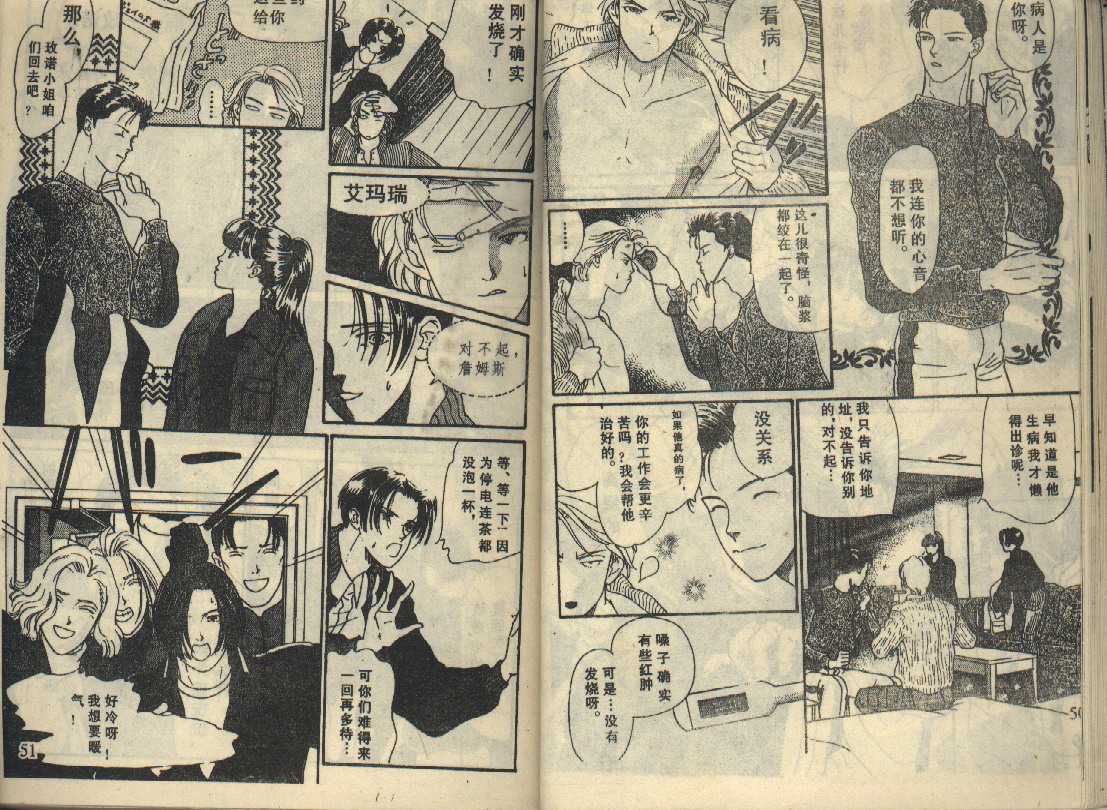 粉红色的天空韩漫全集-VOL04无删减无遮挡章节图片 