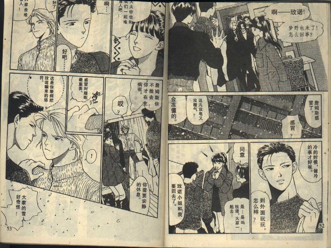 粉红色的天空韩漫全集-VOL04无删减无遮挡章节图片 