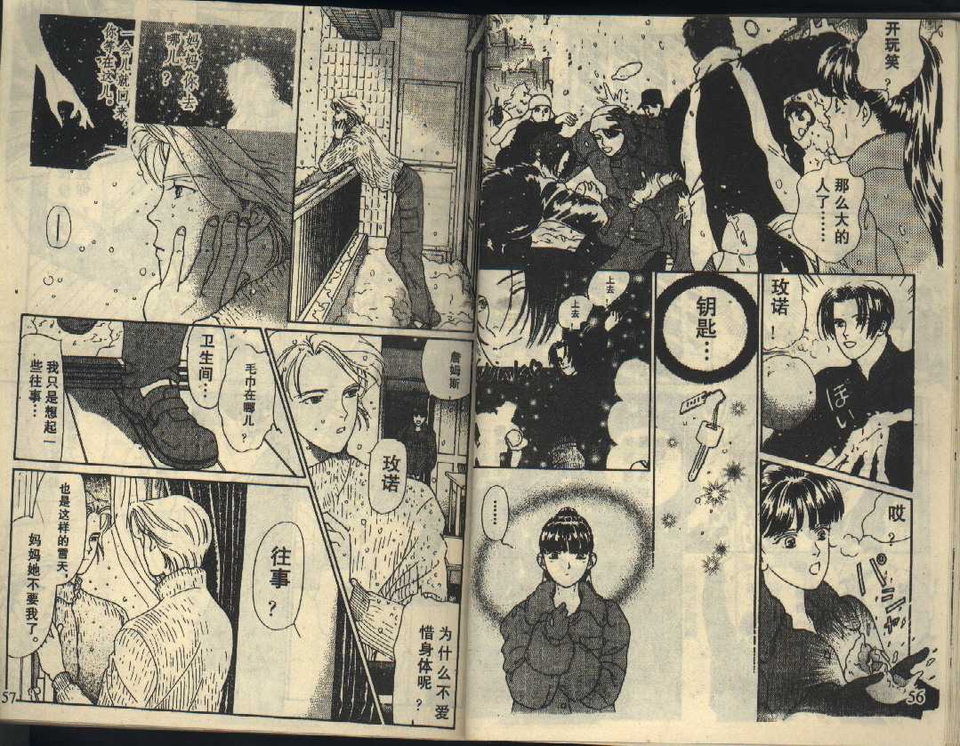 粉红色的天空韩漫全集-VOL04无删减无遮挡章节图片 