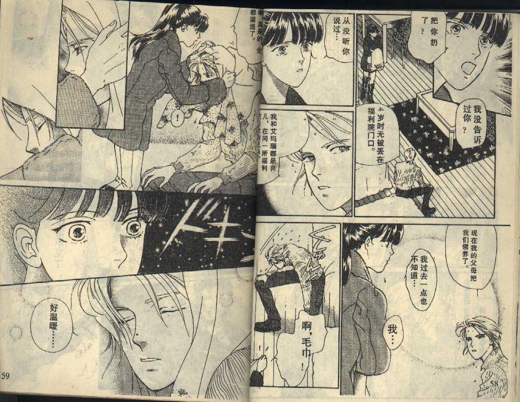 粉红色的天空韩漫全集-VOL04无删减无遮挡章节图片 