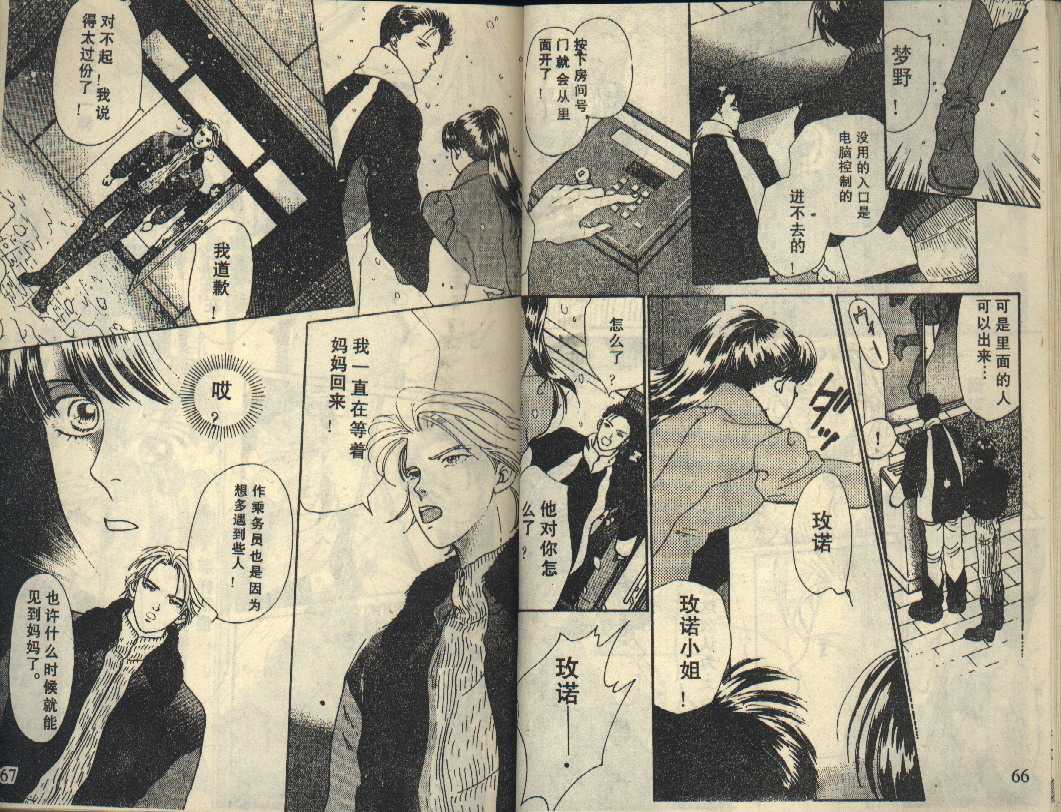 粉红色的天空韩漫全集-VOL04无删减无遮挡章节图片 