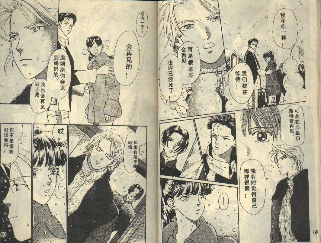 粉红色的天空韩漫全集-VOL04无删减无遮挡章节图片 