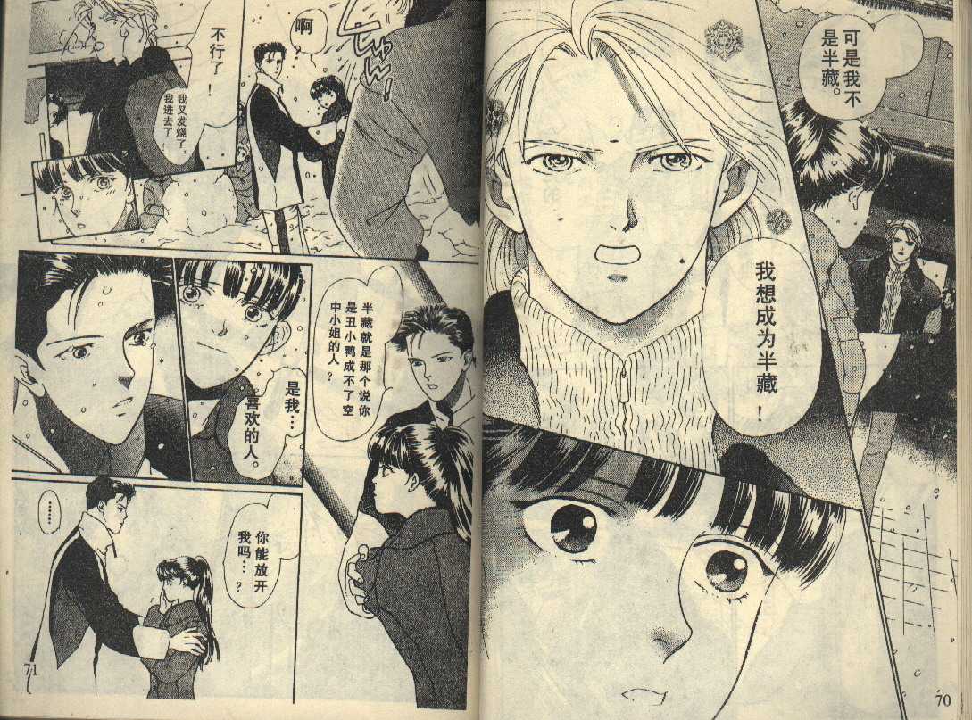 粉红色的天空韩漫全集-VOL04无删减无遮挡章节图片 