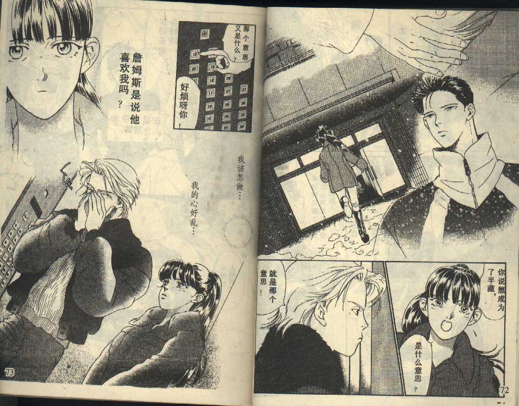 粉红色的天空韩漫全集-VOL04无删减无遮挡章节图片 