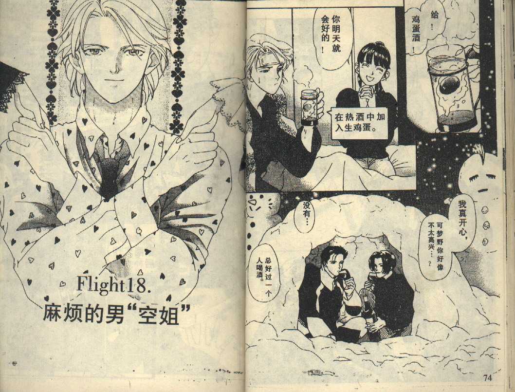 粉红色的天空韩漫全集-VOL04无删减无遮挡章节图片 