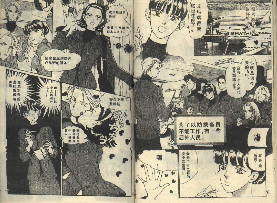 粉红色的天空韩漫全集-VOL04无删减无遮挡章节图片 