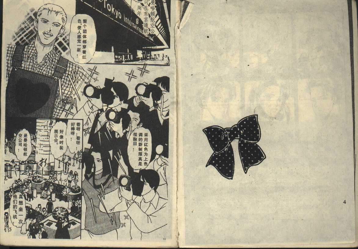 粉红色的天空韩漫全集-VOL04无删减无遮挡章节图片 