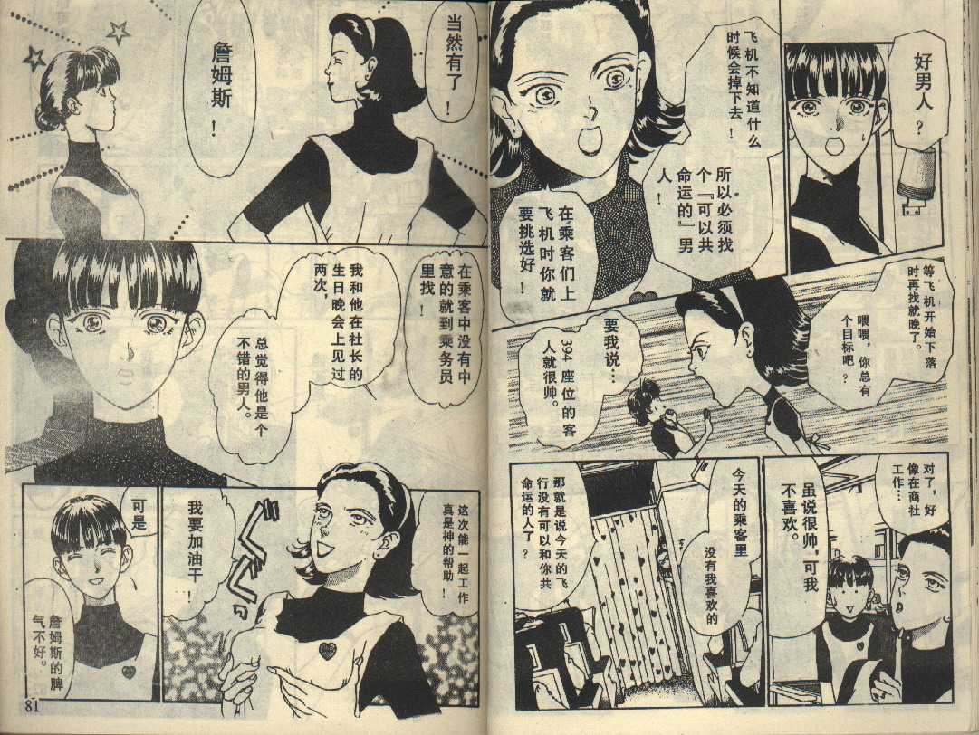 粉红色的天空韩漫全集-VOL04无删减无遮挡章节图片 