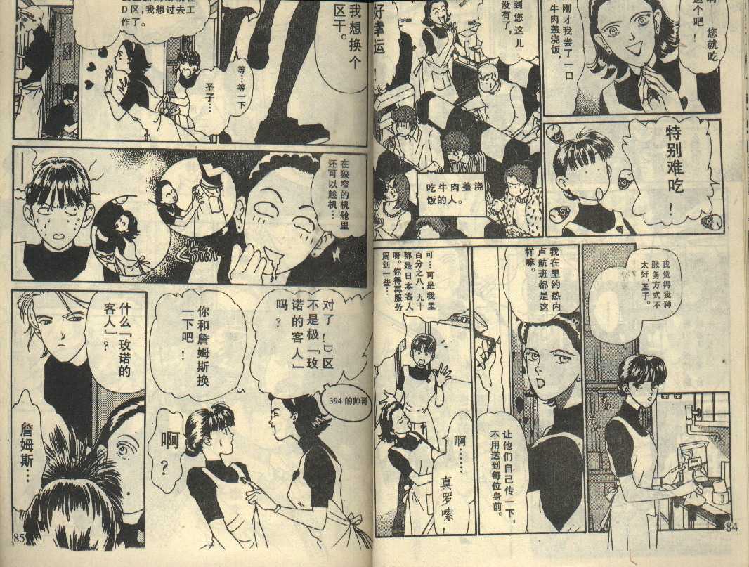 粉红色的天空韩漫全集-VOL04无删减无遮挡章节图片 